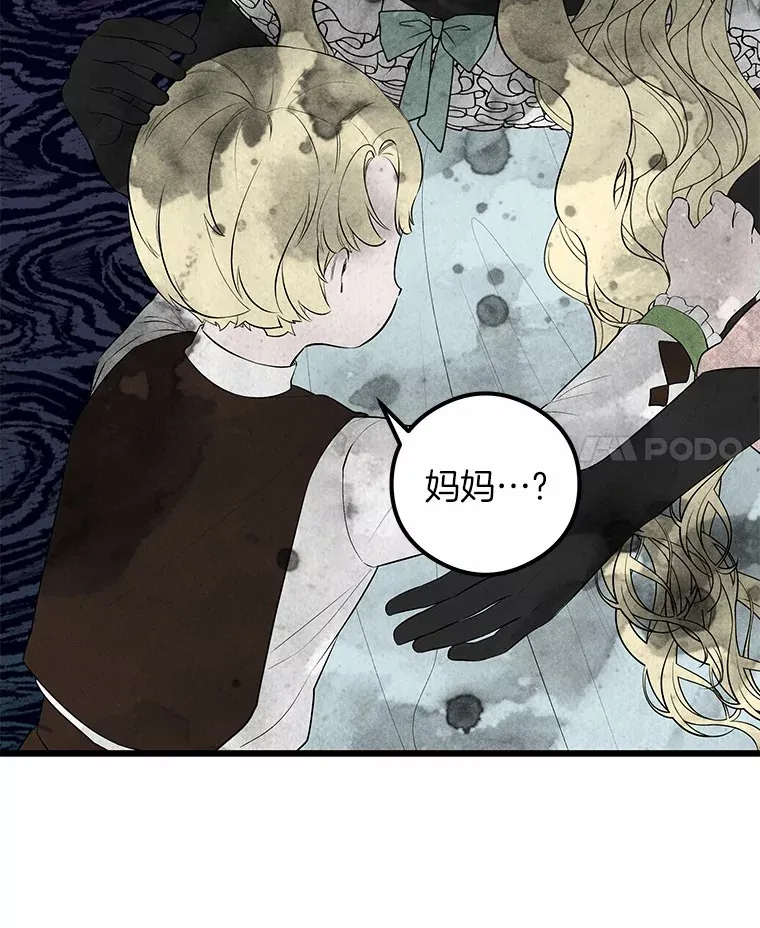 突然有了老公和孩子漫画,4.离婚的真相3图