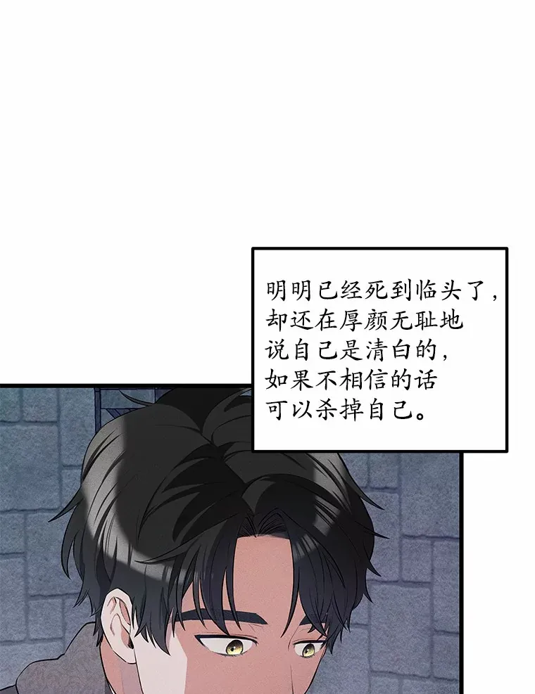 突然有了老公和孩子漫画,14.恶魔的警告5图
