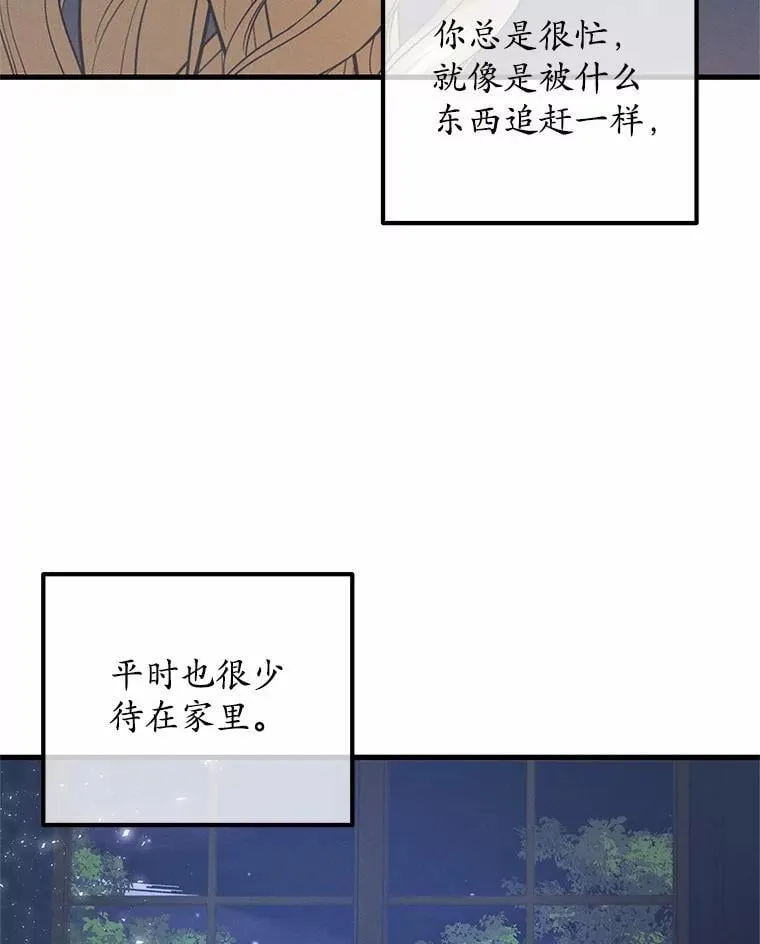 突然有了老公和孩子漫画,40.梅拉的规则5图