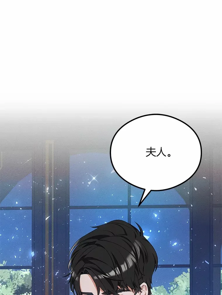 突然有了老公和孩子漫画,15.神的礼物1图