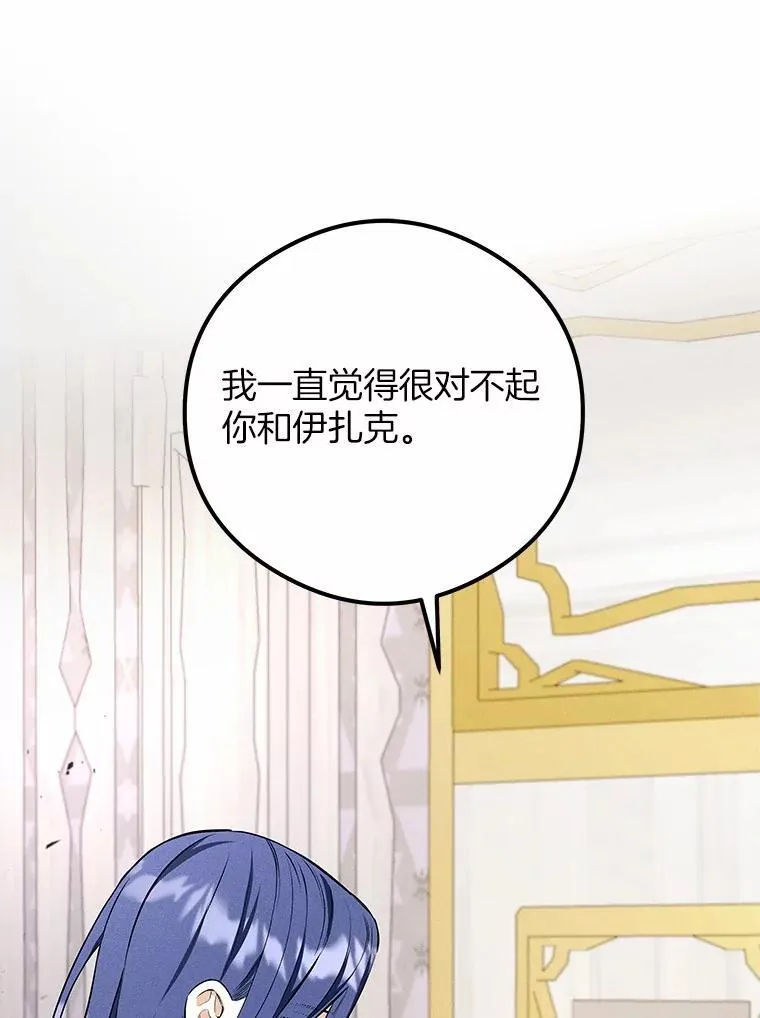 突然有了老公和孩子漫画,58.真的是过去吗？1图