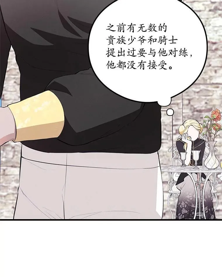 突然有了老公和孩子漫画,36.对练3图