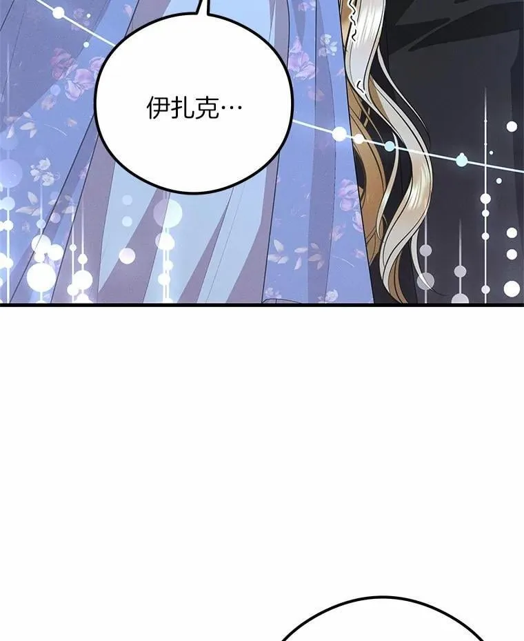 突然有了老公和孩子漫画,41.我在担心你3图