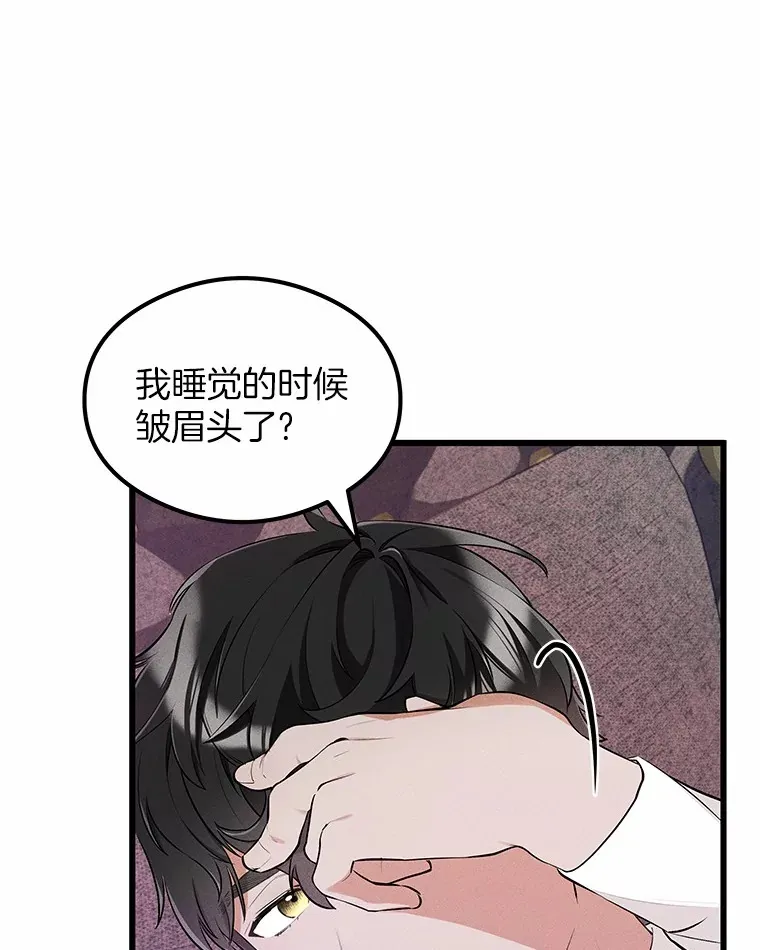 突然有了老公和孩子漫画,7.同床共枕4图