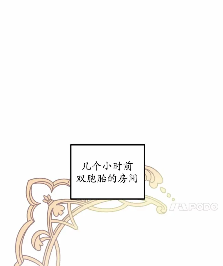 突然有了老公和孩子漫画,13.丘比特行动2图