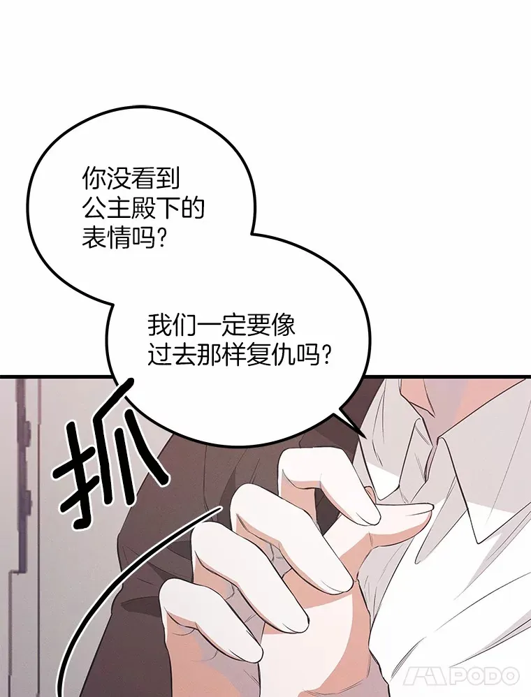 突然有了老公和孩子漫画,31.自恋狂1图
