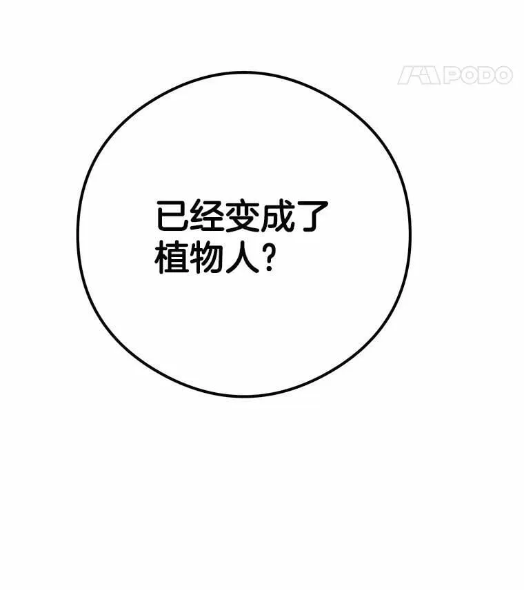 突然有了老公和孩子漫画,56.老朋友？！4图