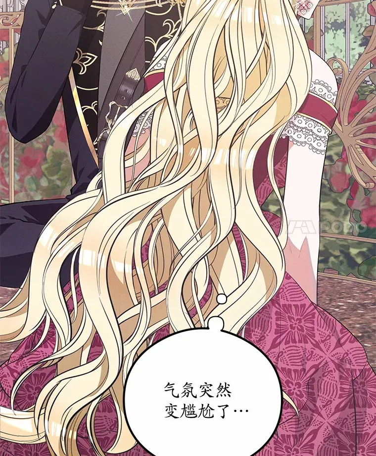 突然有了老公和孩子漫画,18.眼泪4图