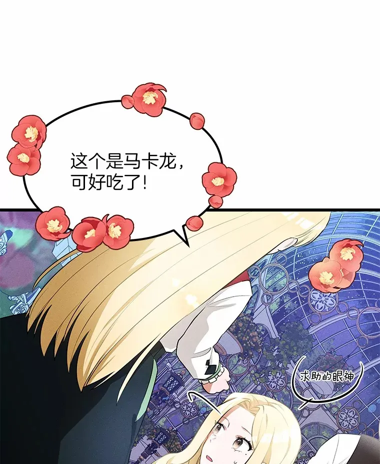 突然有了老公和孩子漫画,4.离婚的真相2图