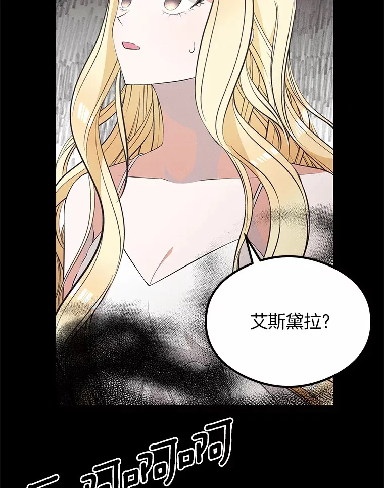 突然有了老公和孩子漫画,25.受伤5图