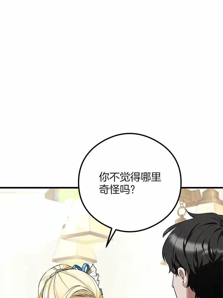 突然有了老公和孩子漫画,57.好久不见的姐姐5图