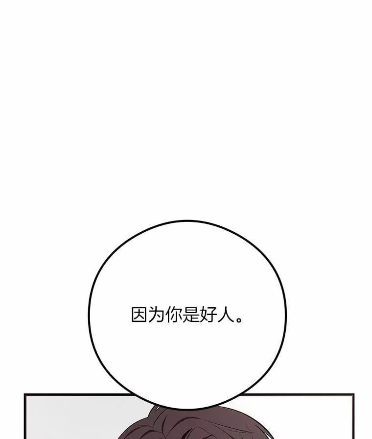 突然有了老公和孩子漫画,52.宴会上的家伙（1）1图