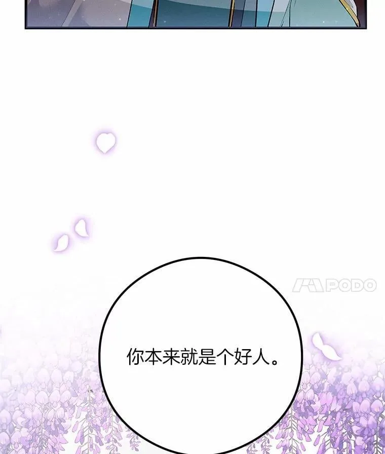 突然有了老公和孩子漫画,52.宴会上的家伙（1）3图