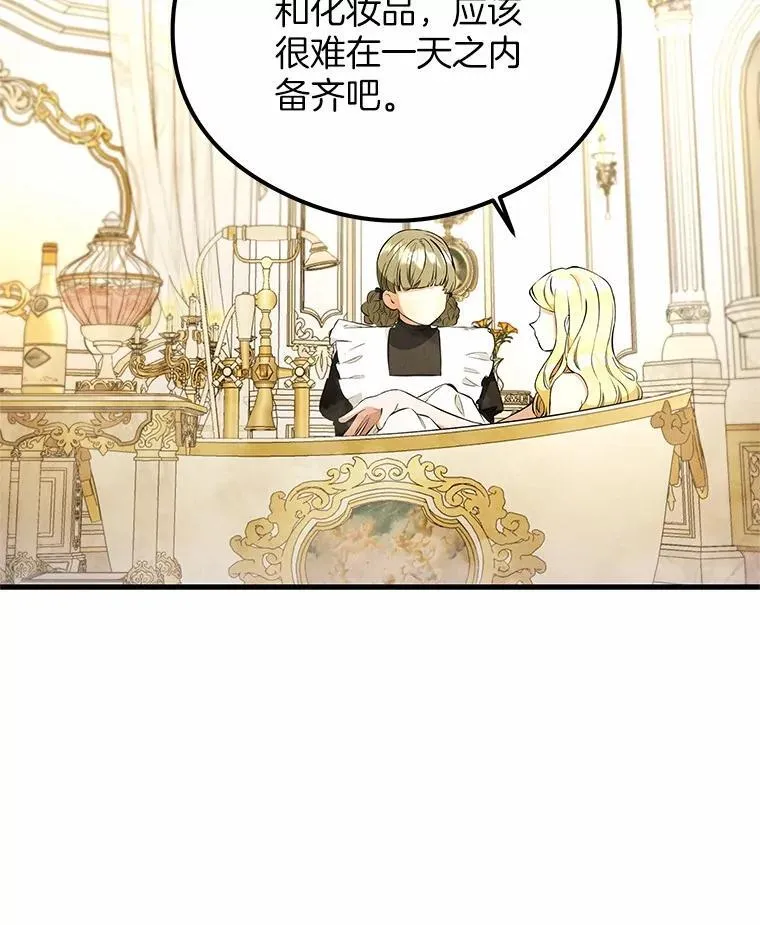 突然有了老公和孩子漫画,50.伊扎克的礼物（2）4图