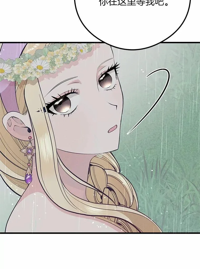 突然有了老公和孩子漫画,44.寻找孩子2图