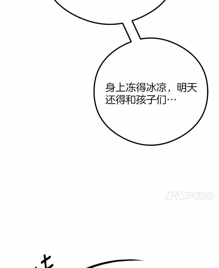 突然有了老公和孩子漫画,41.我在担心你4图