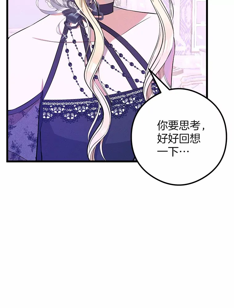 突然有了老公和孩子漫画,16.相似的梦2图
