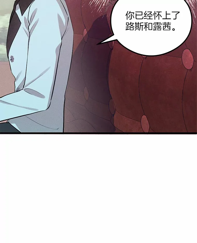 突然有了老公和孩子漫画,10.重返王宫4图