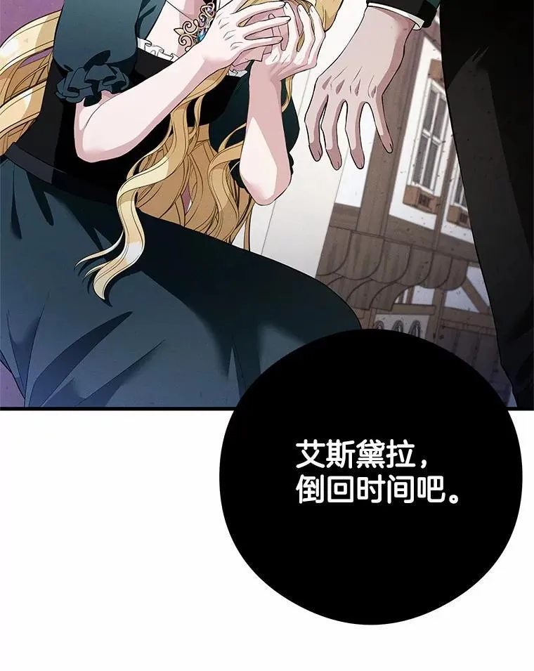 突然有了老公和孩子漫画,57.好久不见的姐姐3图