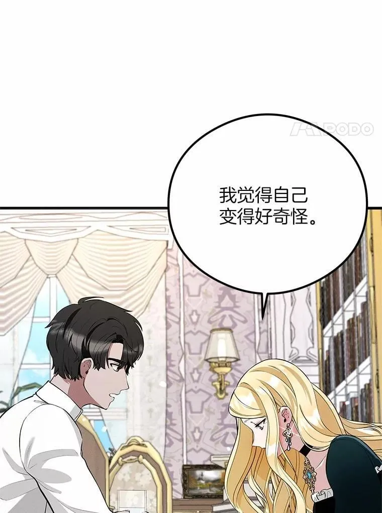 突然有了老公和孩子漫画,59.日记本5图