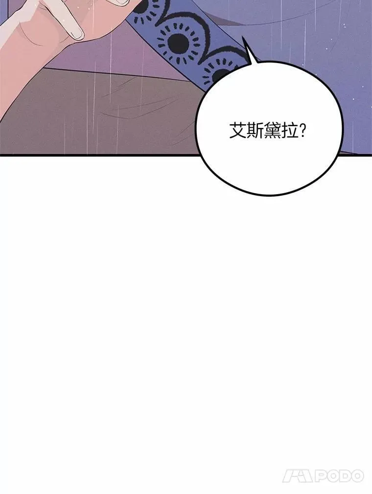 突然有了老公和孩子漫画,44.寻找孩子4图