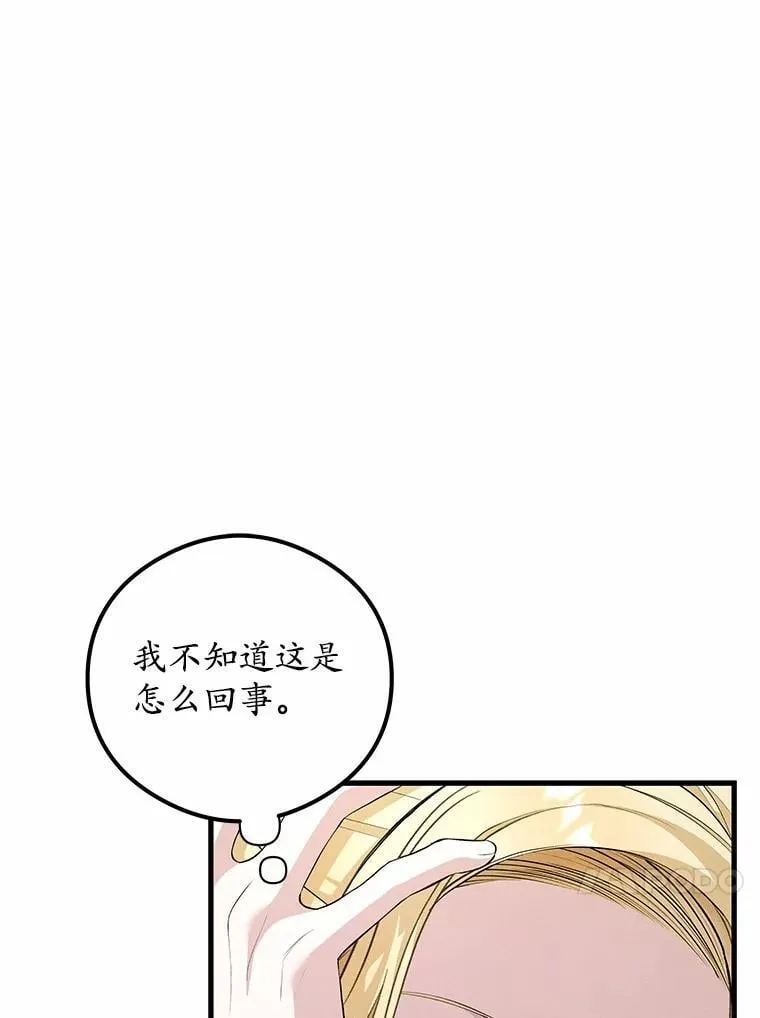 突然有了老公和孩子漫画,57.好久不见的姐姐4图