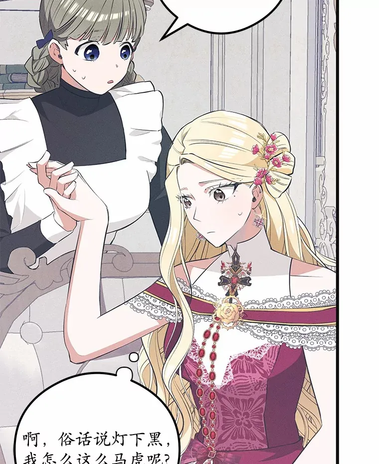 突然有了老公和孩子漫画,21.真正的自我4图