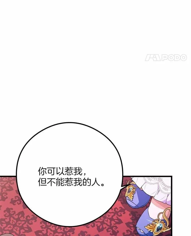 突然有了老公和孩子漫画,53.宴会上的家伙（2）2图