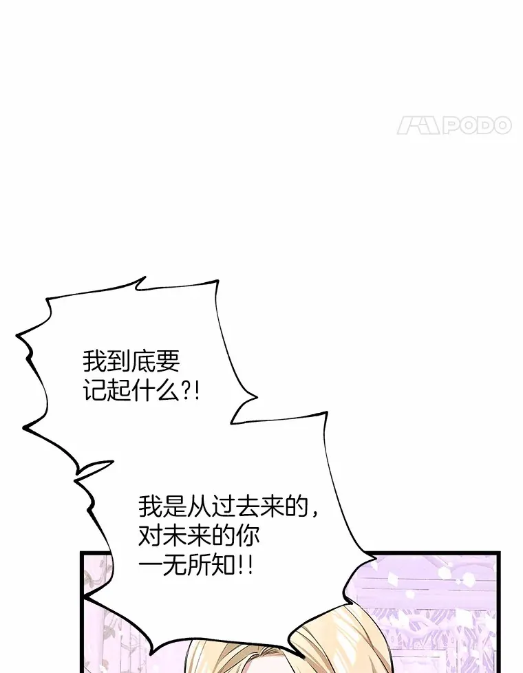 突然有了老公和孩子漫画,16.相似的梦4图