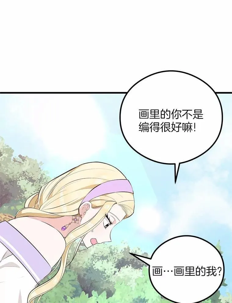 突然有了老公和孩子漫画,43.想起那时的你5图