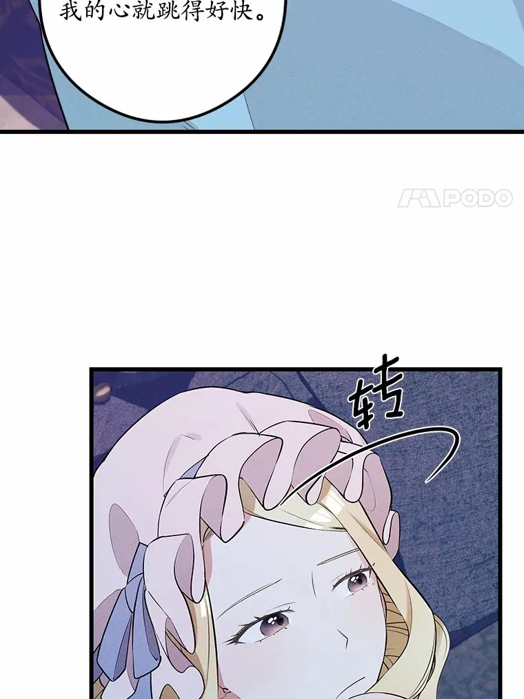 突然有了老公和孩子漫画,7.同床共枕4图