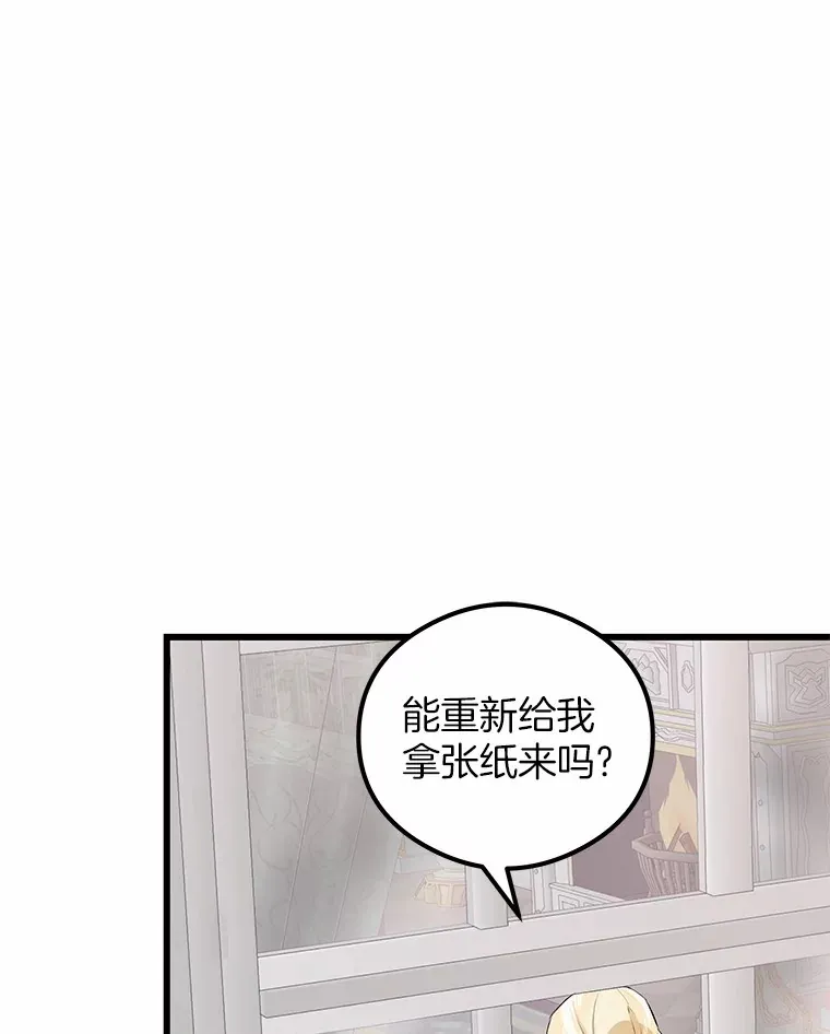 突然有了老公和孩子漫画,12.纯粹的爱3图