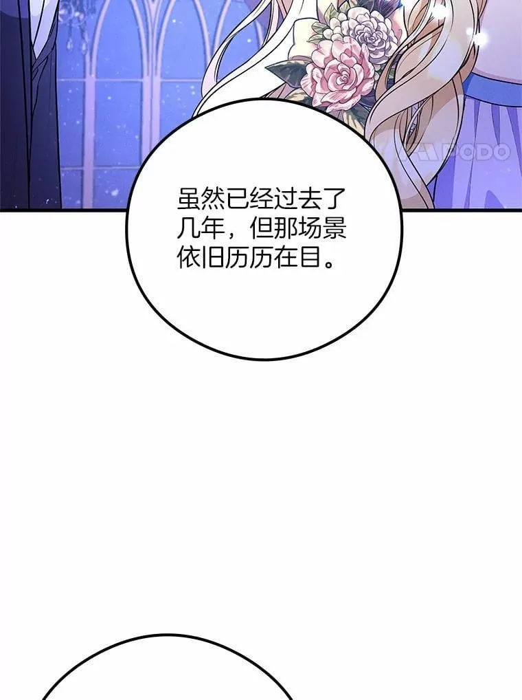 突然有了老公和孩子漫画,50.伊扎克的礼物（2）3图