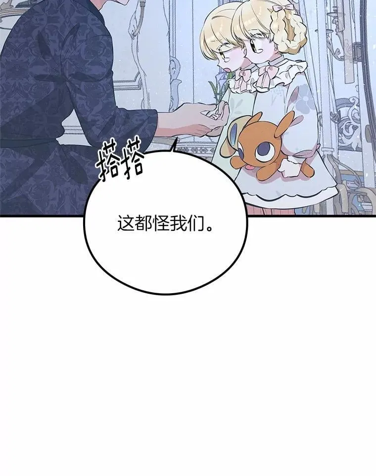 突然有了老公和孩子漫画,47.快醒过来吧4图