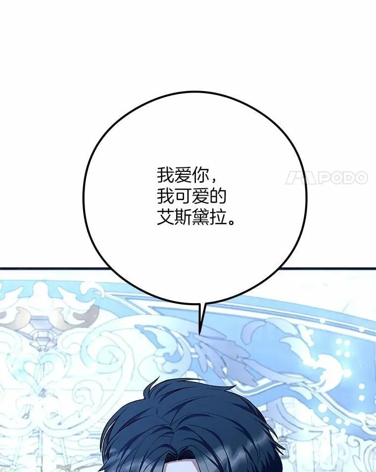 突然有了老公和孩子漫画,55.“第一次”告白4图