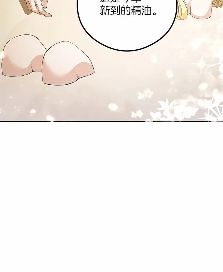 突然有了老公和孩子漫画,50.伊扎克的礼物（2）1图