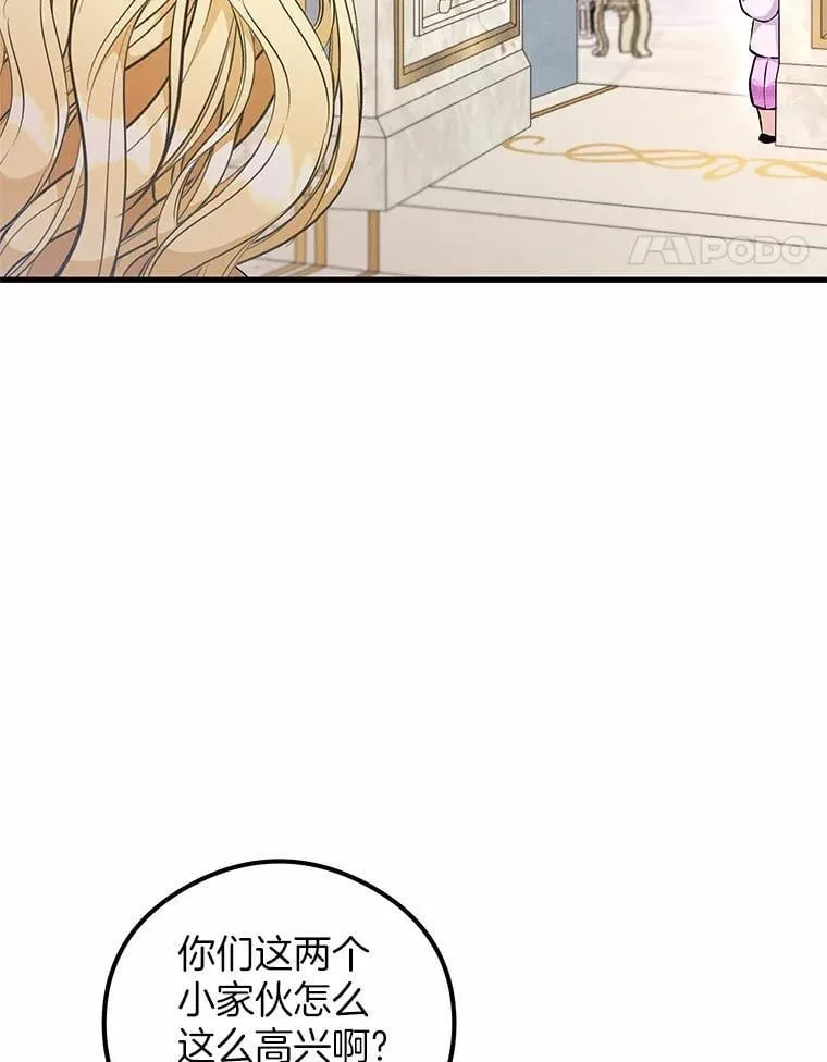 突然有了老公和孩子漫画,49.伊扎克的礼物（1）4图