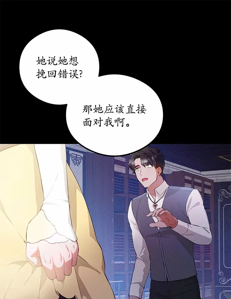 突然有了老公和孩子漫画,5.幸福背后的秘密3图