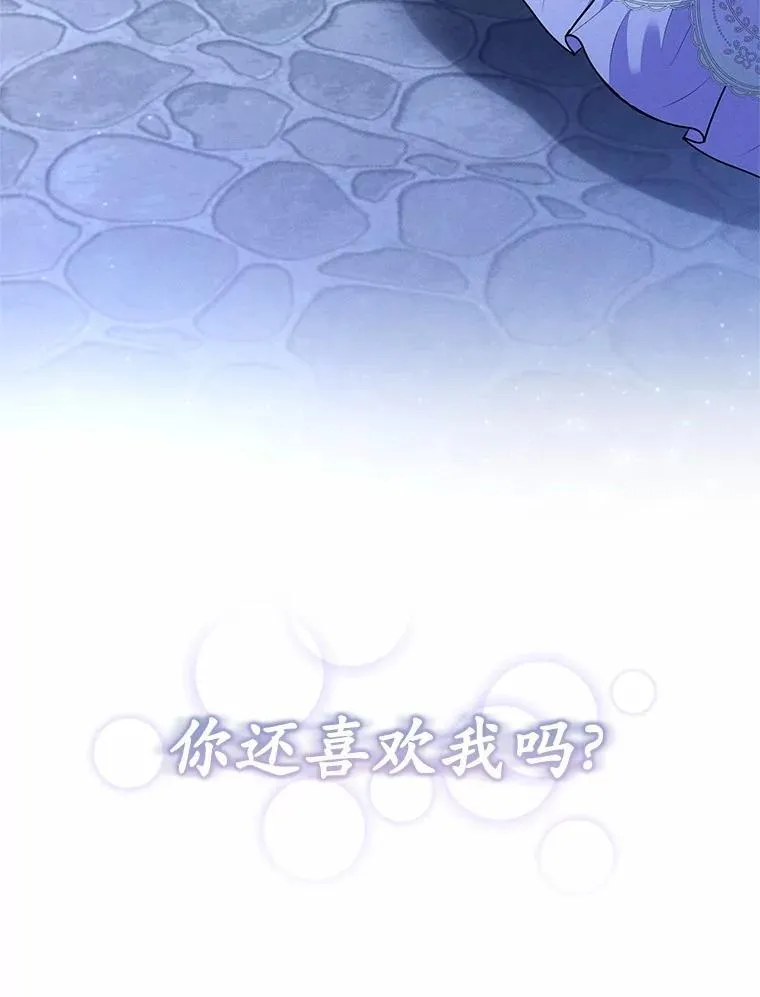 突然有了老公和孩子漫画,54.过来，我的爱2图