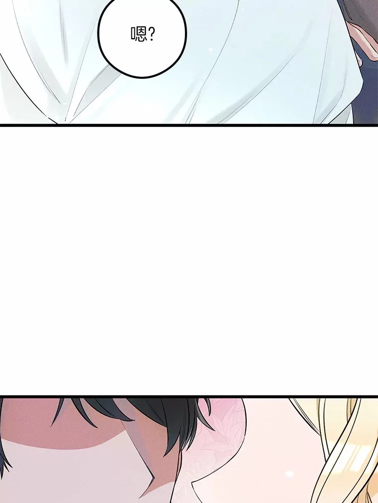 突然有了老公和孩子漫画,15.神的礼物3图