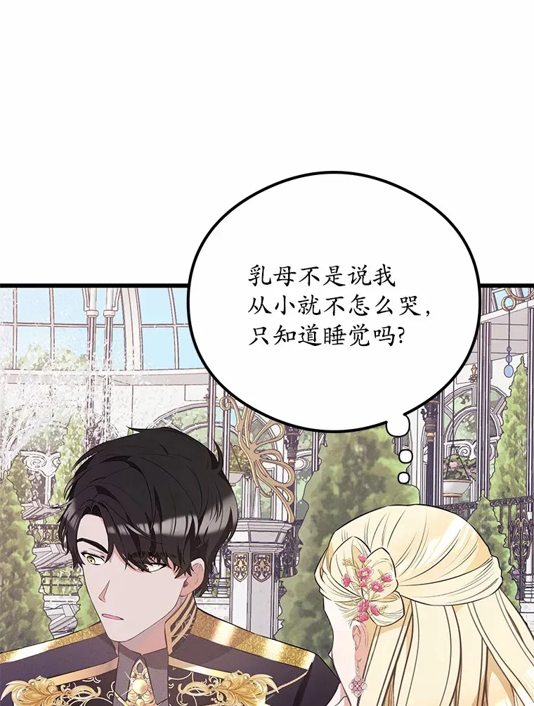 突然有了老公和孩子漫画,18.眼泪4图