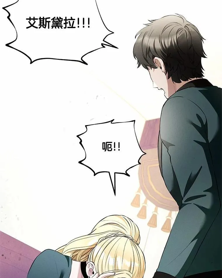 突然有了老公和孩子漫画,57.好久不见的姐姐2图