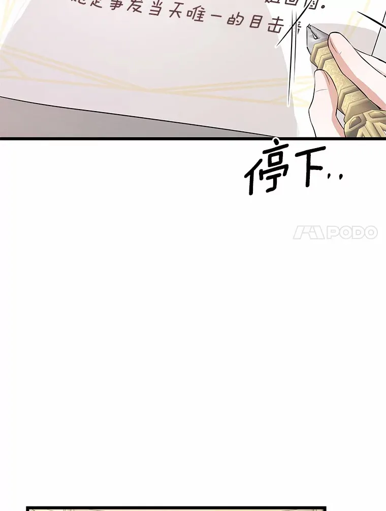 突然有了老公和孩子漫画,12.纯粹的爱1图