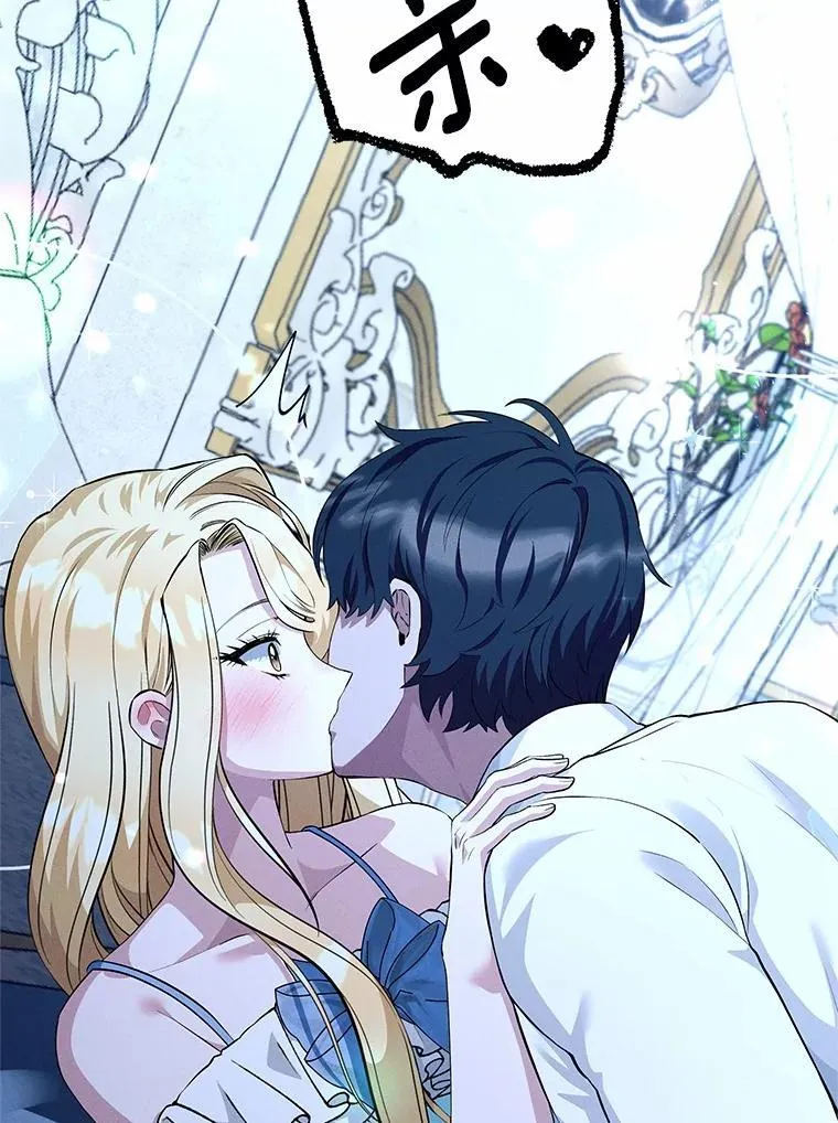 突然有了老公和孩子漫画,55.“第一次”告白3图