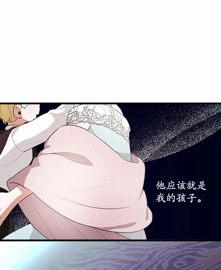 突然有了老公和孩子漫画,4.离婚的真相1图