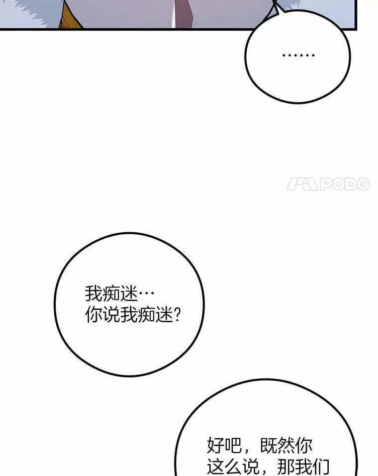 突然有了老公和孩子漫画,53.宴会上的家伙（2）2图