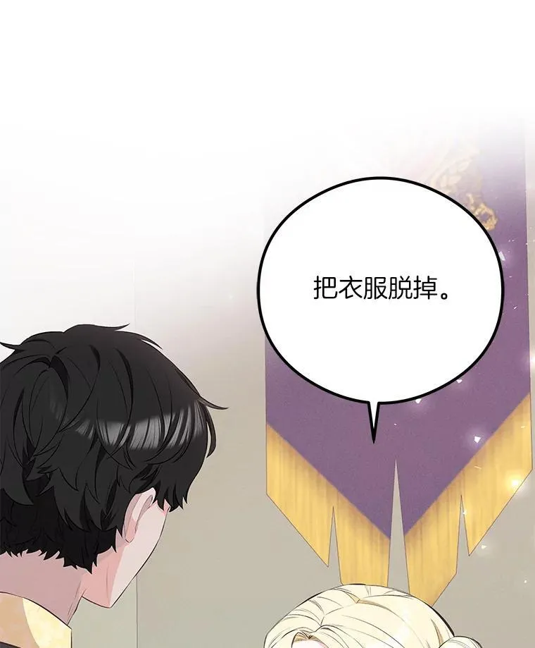 突然有了老公和孩子漫画,38.客观还是主观？1图