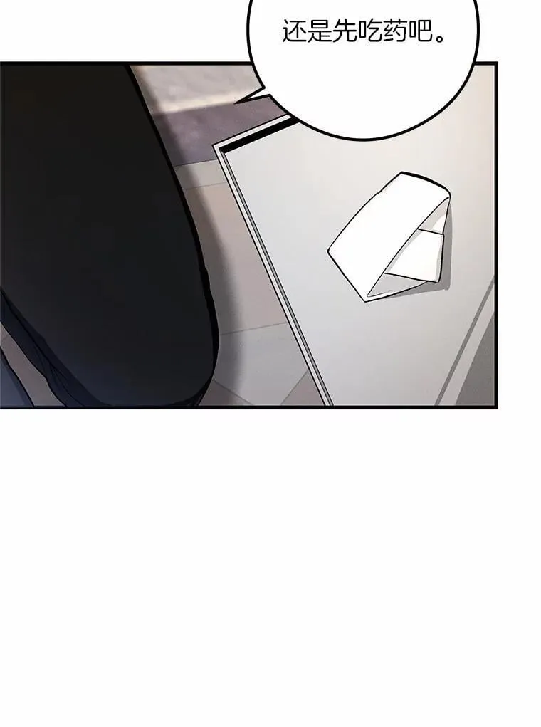 突然有了老公和孩子漫画,59.日记本4图