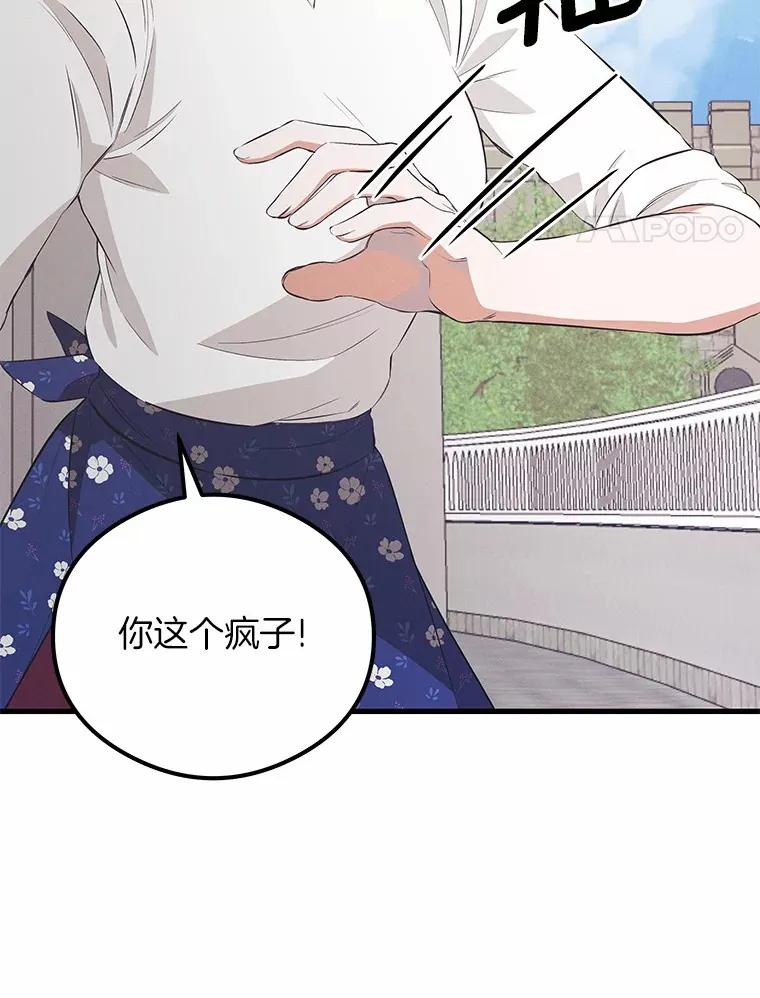 突然有了老公和孩子漫画,31.自恋狂4图