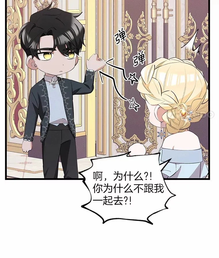 突然有了老公和孩子漫画,24.诱惑5图